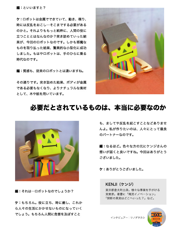 kenji_contents2.jpg